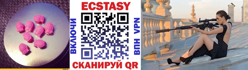 ЭКСТАЗИ 280 MDMA  Лянтор 