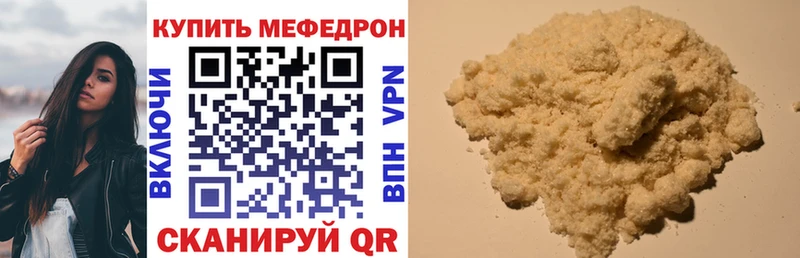Мефедрон VHQ  Лянтор 