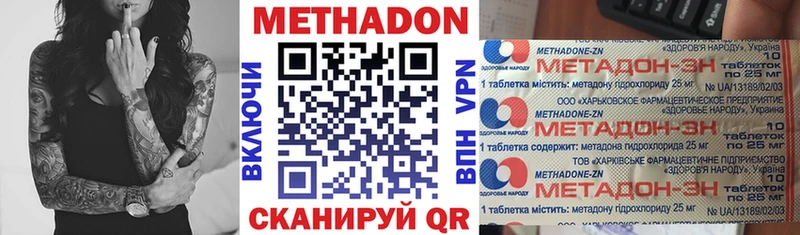 купить   Лянтор  omg как войти  МЕТАДОН methadone 